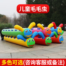 趣味运动会道具充气毛毛虫龟兔赛跑户外团建拓展活动游戏器材 儿童双包边4人座