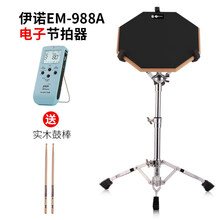 伊诺哑鼓套装初学入门哑鼓垫初学者打击板架子鼓节拍器练习器 黑色哑鼓垫+架子+EM988A节拍器 12英寸