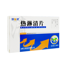 逍遥津 热淋清片 0.35g*36片/盒 清热解毒 利尿通淋 1盒装