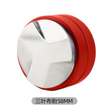 器物集 不锈钢压粉器51mm53mm54mm58mm一字三叶布粉器马卡龙压粉锤咖啡压粉座咖啡机配件 红色三叶底58MM送垫子