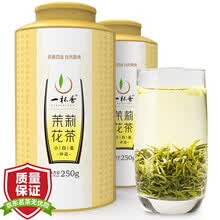 一杯香2021新茶茉莉花茶特级礼盒装2罐共500g茶叶花草茶浓香型春茶散装