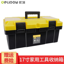 德力普（Delipow）工具箱 维修工具收纳箱手提式大空间家用车载多功能五金工具箱空箱 17寸【加强加厚型】