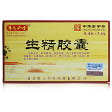 廖元和堂生精胶囊 0.4g*24粒/盒 补肾益精男性少精无精弱精滋阴壮阳 男子头晕耳鸣神疲乏力a 1盒装