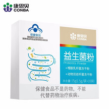 康恩贝 益生菌粉 儿童成人益生菌 大人成人 1.5g/袋*10袋