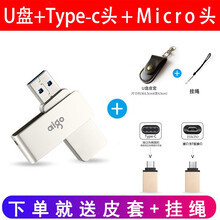 爱国者（aigo）USB3.0 U盘 U330金属旋转系列 银色 快速传输 出色出众 银色+两种OTG手机转接头+皮套挂绳 64G