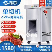 羚木 绞肉机商用大型绞切肉机绞切两用机酒店用大功率电动不锈钢多功能切片机切丝机灌肠机绞馅机 盆式单切机
