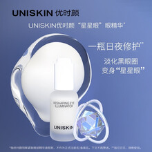 UNISKIN优时颜微笑眼霜  改善表情纹细纹鱼尾纹补水保湿 优时颜“星星眼”眼部精华液15ml