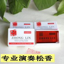 二胡护琴码陆林生万其兴王国兴二胡长款紫檀二胡护琴码二胡配件 演奏二胡松香15元