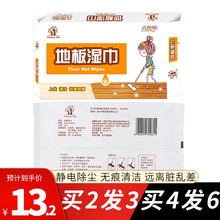 【现货直发】喜擦擦拖地地板shi巾上光木地板厨房客厅家用静电除尘纸巾一次性加厚20片/包清洁除尘