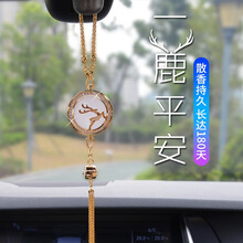 高档汽车挂件车内饰品车载挂件男女士创意车挂件香薰车上香水出入平安符后视镜吊坠一路平安 一鹿平安金色·珐琅白