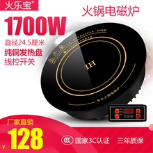 火乐宝245A火锅电磁炉圆形商用嵌入式下沉1700w大功率线控火锅店饭店专用电池炉线控款电磁炉纯铜 电磁炉单机