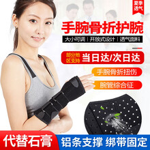 【今天发明天到】腕关节固定夹板支具 护腕手腕手腕扭伤护具腕关节支具医用级腕管综合症 加强款右【2根钢板 无吊带】 均码