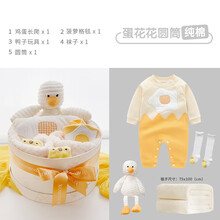 modomoma新生儿礼盒婴儿衣服用品满月男女宝宝棉春夏装连体衣哈衣爬服套装百天礼物 【蛋花花】圆筒 80cm(【建议9-12个月】)