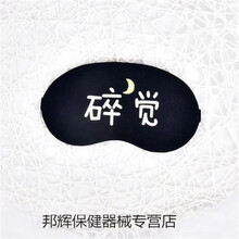 可爱卡通冰敷眼罩女男学生韩版冰袋遮光睡眠冷敷热敷 睡觉 眼罩+冰袋