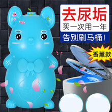 洁厕灵宝蓝泡泡厕所马桶去异味家用除垢去黄清洁剂清香型 2瓶(耐用1年)香薰浓缩版