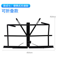 美妙斯 乐谱架古筝吉他琴谱架歌谱架子家用升降支架便携式折叠读书架 便携式折叠桌面谱架