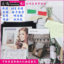 拇指琴卡林巴琴17音初学者相思木21音卡林巴kalimba姆指手指钢琴 送纸质加厚琴谱 此选项不用拍