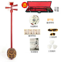 XINXIANGXI 红木中三弦乐器大三弦乐器紫檀小三弦红木大三弦 红木小三弦(教学专用琴)