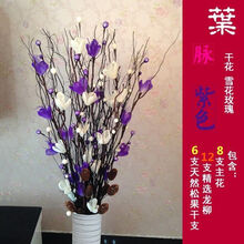 叶脉干花客厅落地假花仿真干枝花卉大牡丹花束摆件装饰摆设电视柜 紫色雪梅不含花瓶