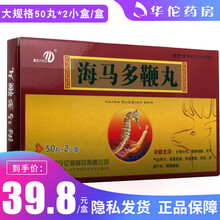 Ebang 海马多鞭丸 0.2g*50丸*2盒 1盒装