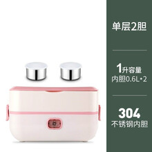 上班族可插电蒸饭神器便当盒加自热蒸煮保温多功能电热饭盒铉工 粉色 双层+四胆