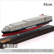 日本川崎集装箱船模型 k-line双塔花色 集装箱船模35cm 定制logo 阳明单塔纯色