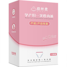 倍丝柔20条装一次性内裤女产妇大码产后用品无纺布棉底裆一次性纸内裤 10条装【XL码110-130斤】
