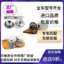 适用于奔驰正时进排气齿轮 凸轮轴调节器 进气齿轮 A180 A160 A200 B200 B180