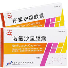 华南牌 诺氟沙星胶囊0.1g*10粒尿路感染淋病炎肠道益生菌伤寒氟哌酸诺佛沙星若氟沙星成人治疗药 3盒