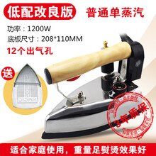 大功率电烫斗工业电热吊瓶式蒸汽电熨斗服装店窗帘干洗店家用烫斗丹虎 【低配改良版】含烫靴