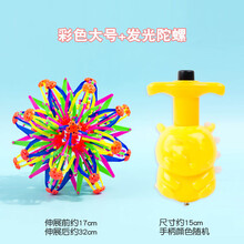 儿童魔术伸缩变形球百变花球变大收缩弹力大号户外抛接球玩具 彩色大号+发光陀螺