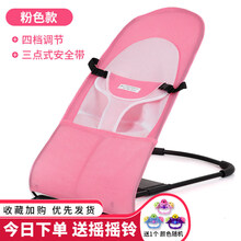 哄娃神器 婴儿摇摇椅哄娃神器安抚椅睡觉宝宝躺椅新生儿摇篮床带娃哄睡摇床 哄娃--粉色