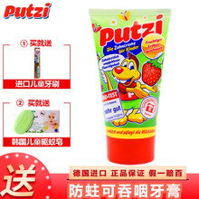 璞慈（Putzi）普奇德国原装进口可吞咽防蛀含氟固齿儿童水果味牙膏宝宝专用牙膏婴儿口腔清洁1-6岁 草莓味50ml
