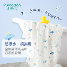全棉时代 PurCotton 婴儿儿童6层水洗绗缝狮子飞机蓝纱布宝宝浴巾 95*95cm 1件装
