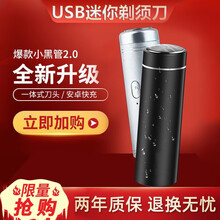 【德国技术小钢炮】抖音电动迷你剃须刀修剪器刮胡子剪刀刮刀剃须刀凯丽雅 旗舰版【德国小钢炮】高贵银+备用刀头 官方标配送数据线+清洗毛刷