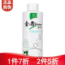 金盾沐浴露 皮肤病药浴 真菌猫癣除虱灭蚤金毛泰迪宠物香波浴液 驱蚤灭虱型 500ml