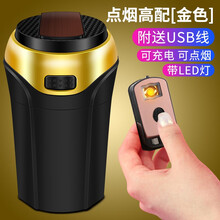 纳斯里  车载烟灰缸 汽车烟灰缸多功能创意有盖汽车点烟器带LED灯车用个性烟灰缸用品 金色【点烟高配款】