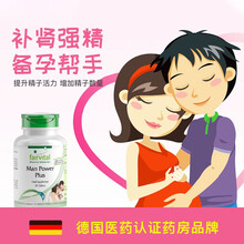 德国Fairvital精氨酸生精片 进口锌硒宝男性备孕补弱精少精提高精子数量质量 提升精力活力 2瓶 (精子液化,一精即中)