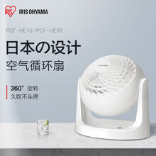 日本爱丽思（IRIS）电风扇空气循环扇家用风扇迷你台式摇头涡轮对流扇 HE15 白色