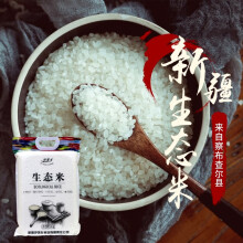 伊美乡（yi mei xiang）新疆察县生态大米 5kg 手工粥米粳米珍珠香米 原产地新米