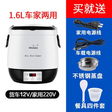 欧之宝（OUSHIBA） 车载电饭煲12V/220V大货车车用电饭煲迷你小汽车车家两用携带1.6L智能版