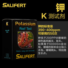 荷兰Salifert沙利法测试剂 莎利法测试液海水CA MG KH NO3po4 钾测试剂