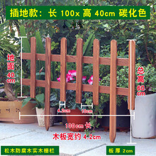 定做花园草坪防腐木栅栏护栏栏杆围栏小篱笆栏栅装饰庭院围墙户外室外 碳色100*40*60板厚20mm