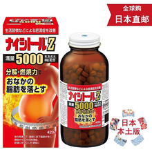 【日本直邮 JD快递】小林制药腹部排油去脂素天然草药植物配方 减脂瘦腰收腹减肚子 纯汉方燃烧腹部 Z型5000mg升级加强版 420粒