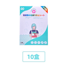 爱思乐多功能洗衣防染巾一次性吸色纸三合一多功能洗衣片抗菌防串染吸色片儿童宝宝衣服混洗洗衣机防染色母片 整箱10盒