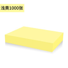 易利丰（elifo）彩色打印纸a5复印纸A5 彩纸70g打印纸蓝色粉色【1000张装】 A5浅黄色（1000张）