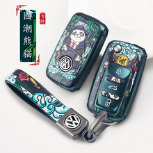一宾 大众钥匙包 宝来帕萨特朗逸CC途观桑塔纳钥匙套速腾朗行尚酷捷达POLO蔚领壳汽车钥匙扣高档专用 大众国风按键全包款（国潮熊猫）+皮带扣 大众钥匙包
