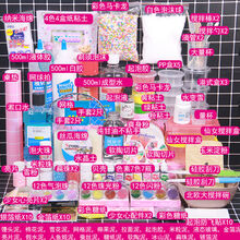 史莱姆起泡胶水晶泥自制起泡胶套装便宜做泥的材料套装全套材料包 夜光套餐J+樱花勺独角兽教程