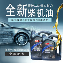 车乐仕原厂高性能柴油机油货车专用柴机油四季通用 全合成柴机油 T9 20W-50 8L 大运奥普力货车柴机油