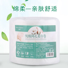 森咖 洗脸巾一次性美容巾无纺布洁面纸巾美容院洗面巾卸妆棉化妆棉卷巾 网纹洁面巾（卷筒）